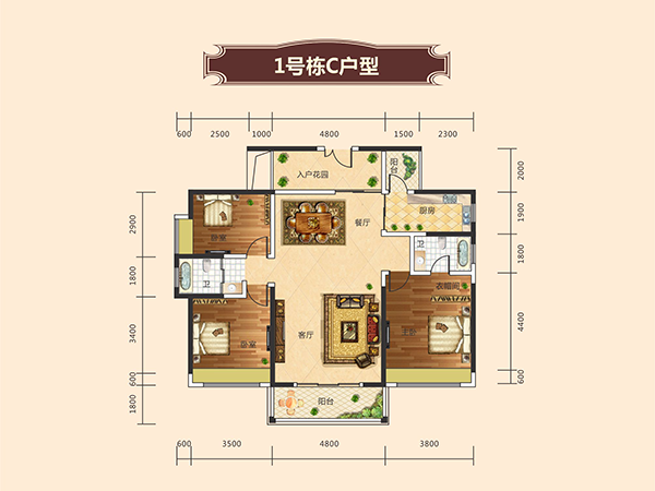 1號(hào)棟C戶型