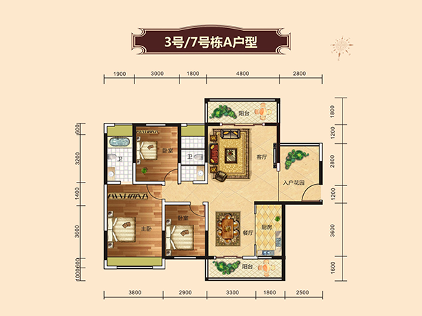 3、7號(hào)棟A戶型圖