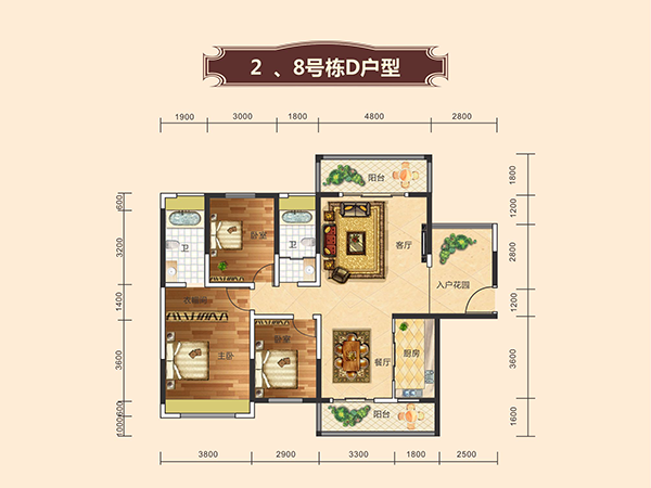 2、8號(hào)棟D戶型