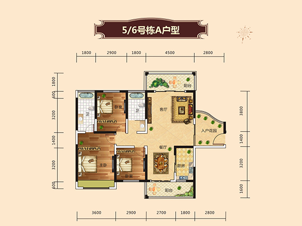 5、6號棟A戶型