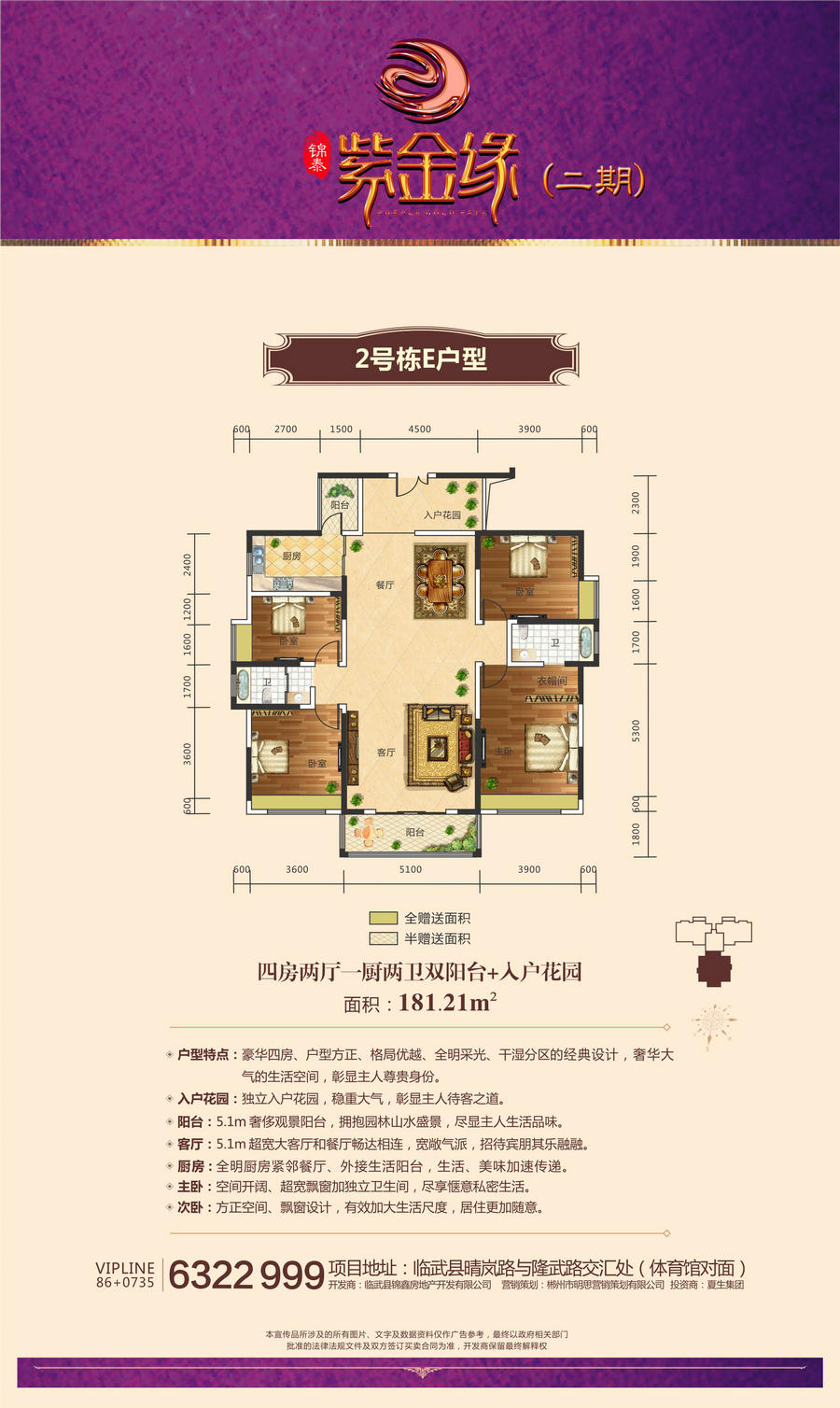 郴州明思網絡科技有限公司,郴州房地產營銷策劃