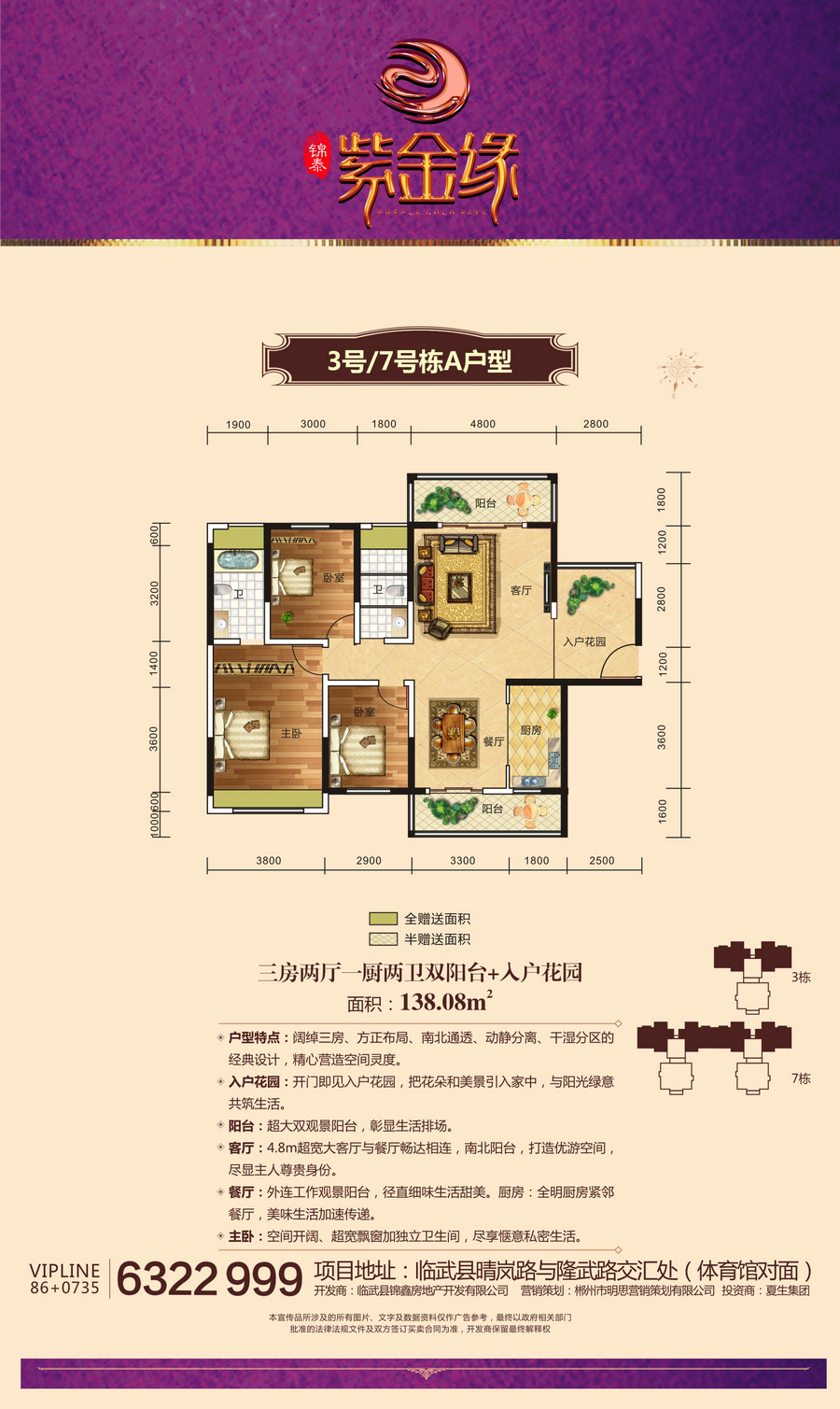 郴州明思網(wǎng)絡科技有限公司,郴州房地產(chǎn)營銷策劃