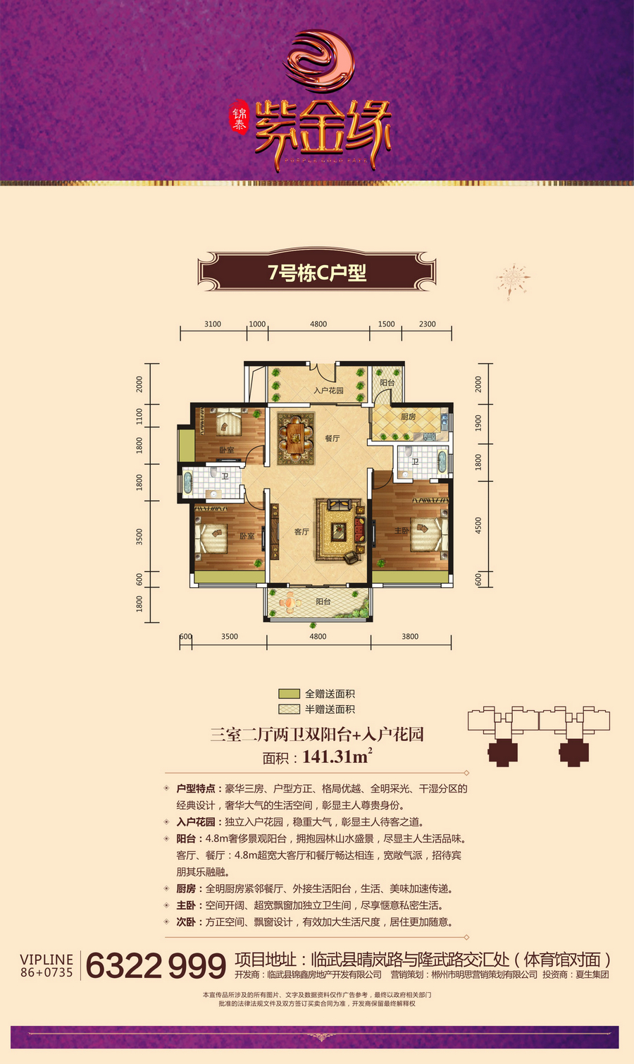 郴州明思網(wǎng)絡科技有限公司,郴州房地產(chǎn)營銷策劃